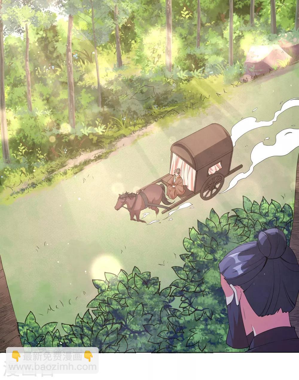 第94话 马车上的温情-第103话