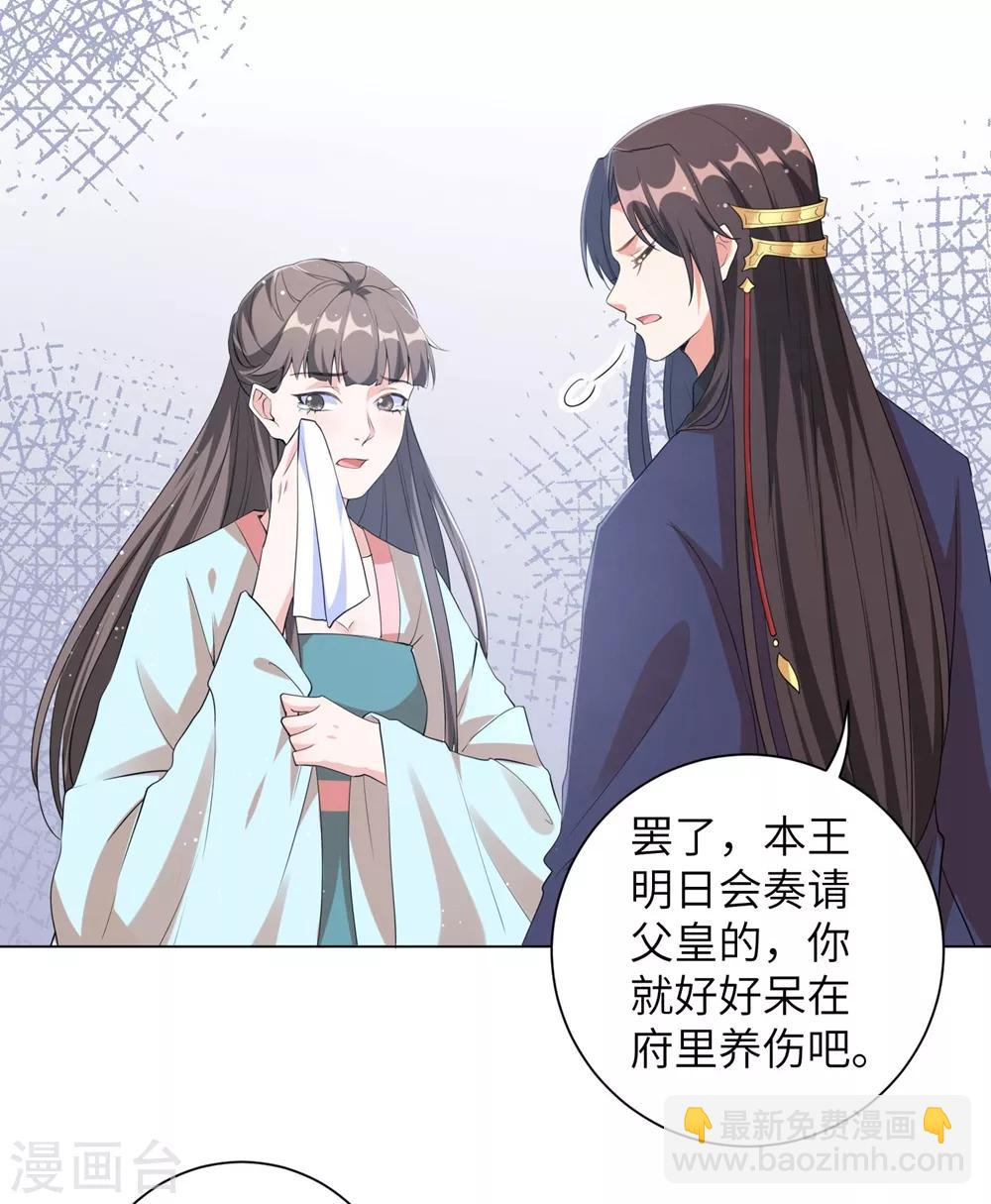 第96话 我也可以嫁给王爷吗？-第105话