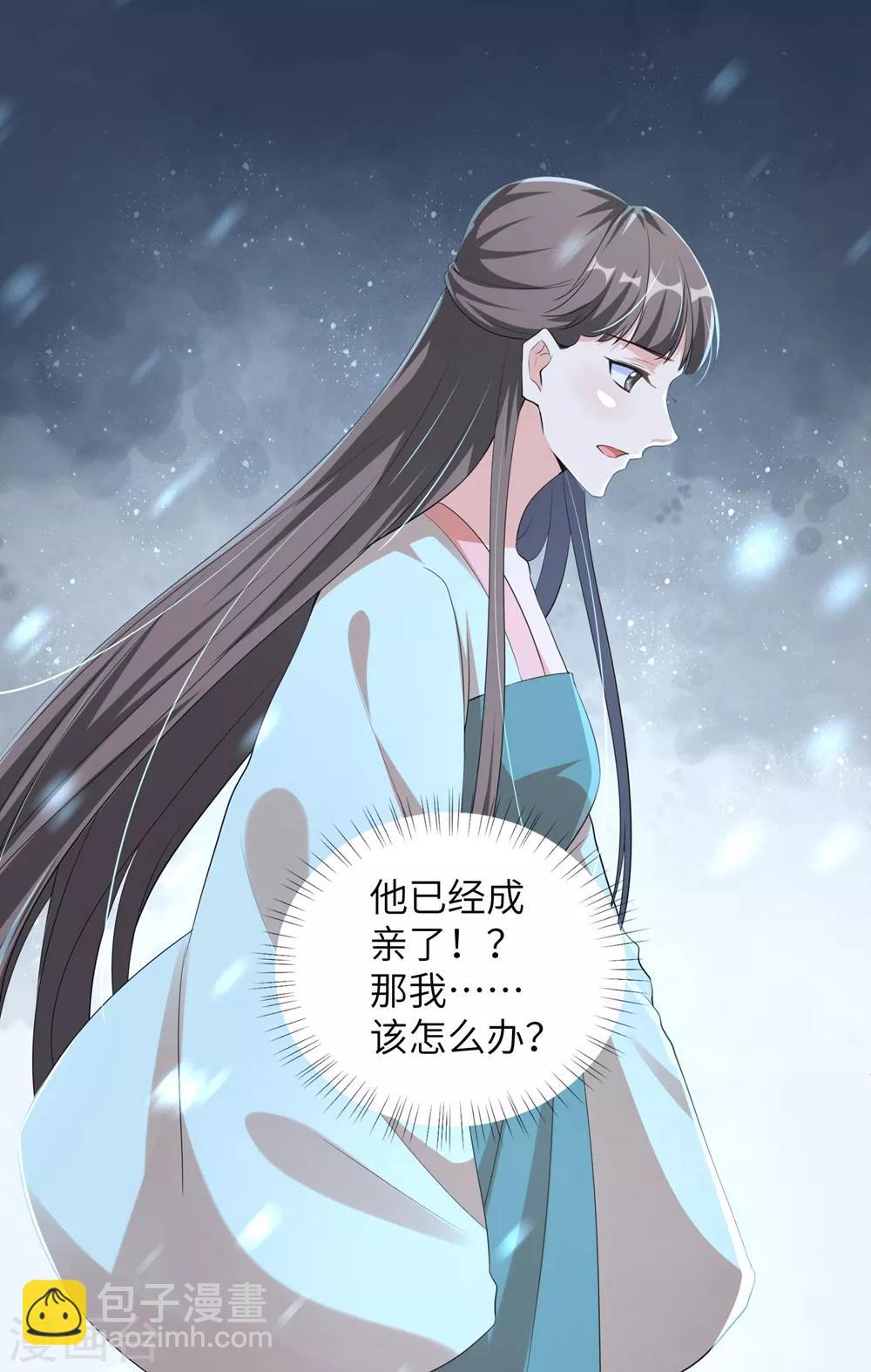 第96话 我也可以嫁给王爷吗？-第105话