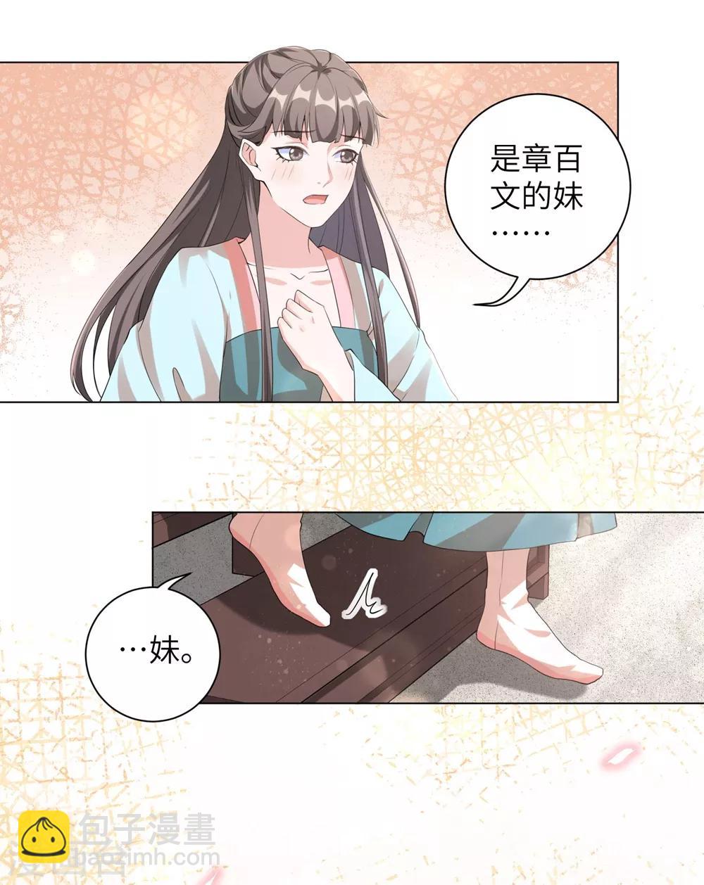 第96话 我也可以嫁给王爷吗？-第105话