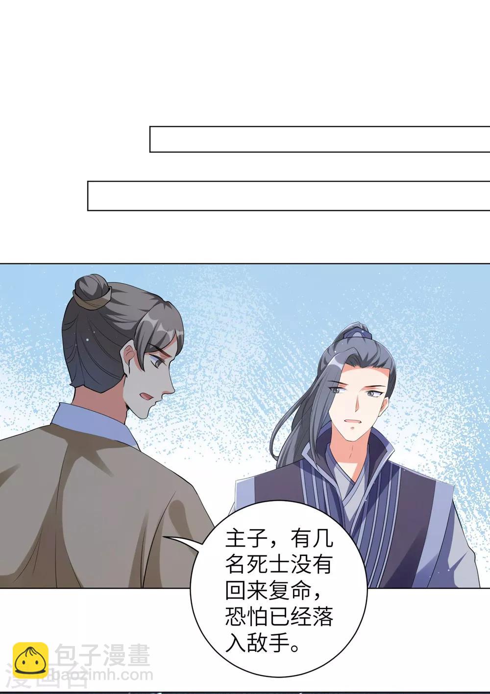 第98话 我家王妃不好惹-第107话