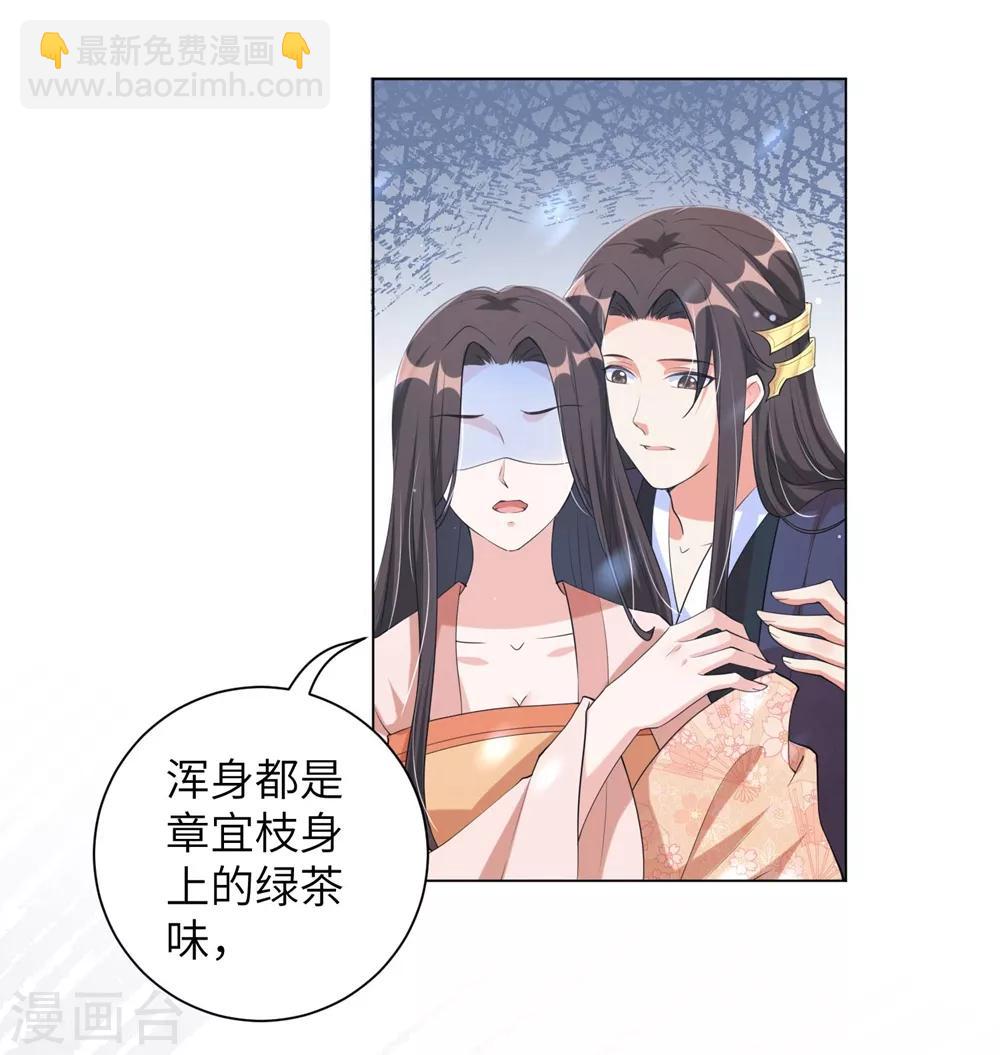 第102话 男人都是大猪蹄子！-第111话