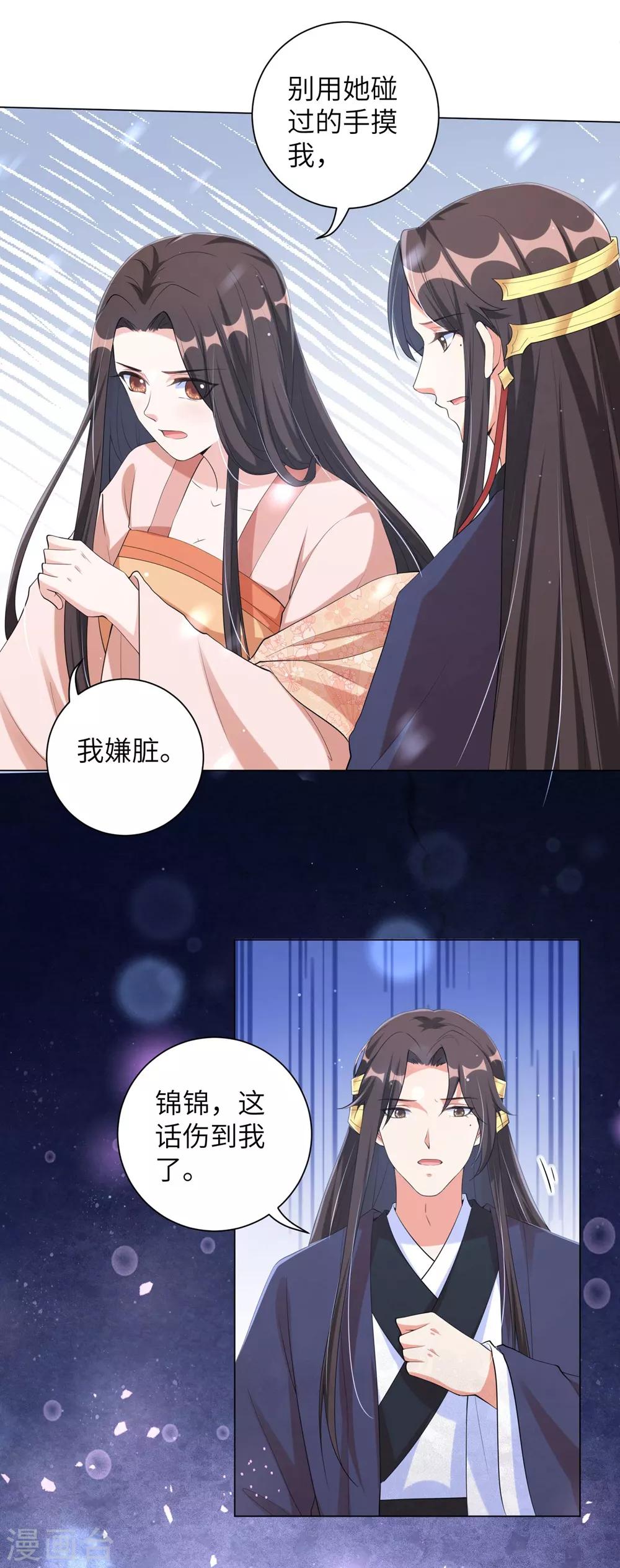 第102话 男人都是大猪蹄子！-第111话