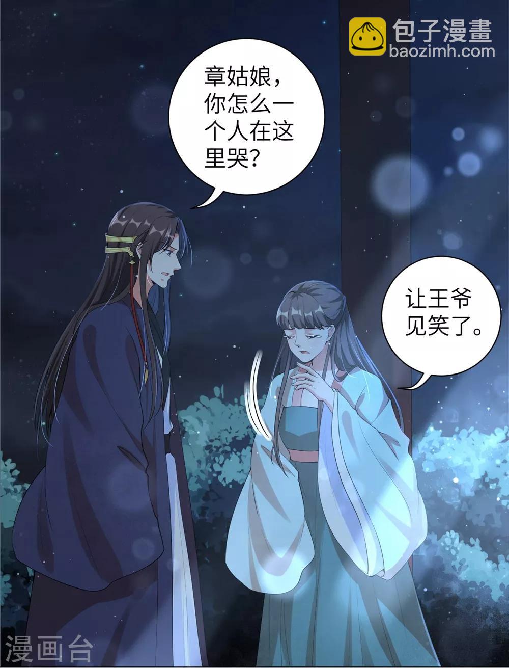 第102话 男人都是大猪蹄子！-第111话