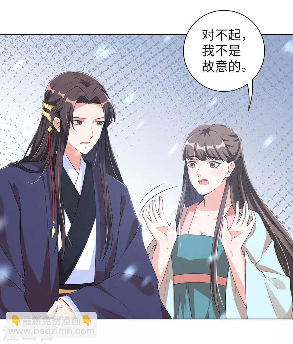 第102话 男人都是大猪蹄子！-第111话