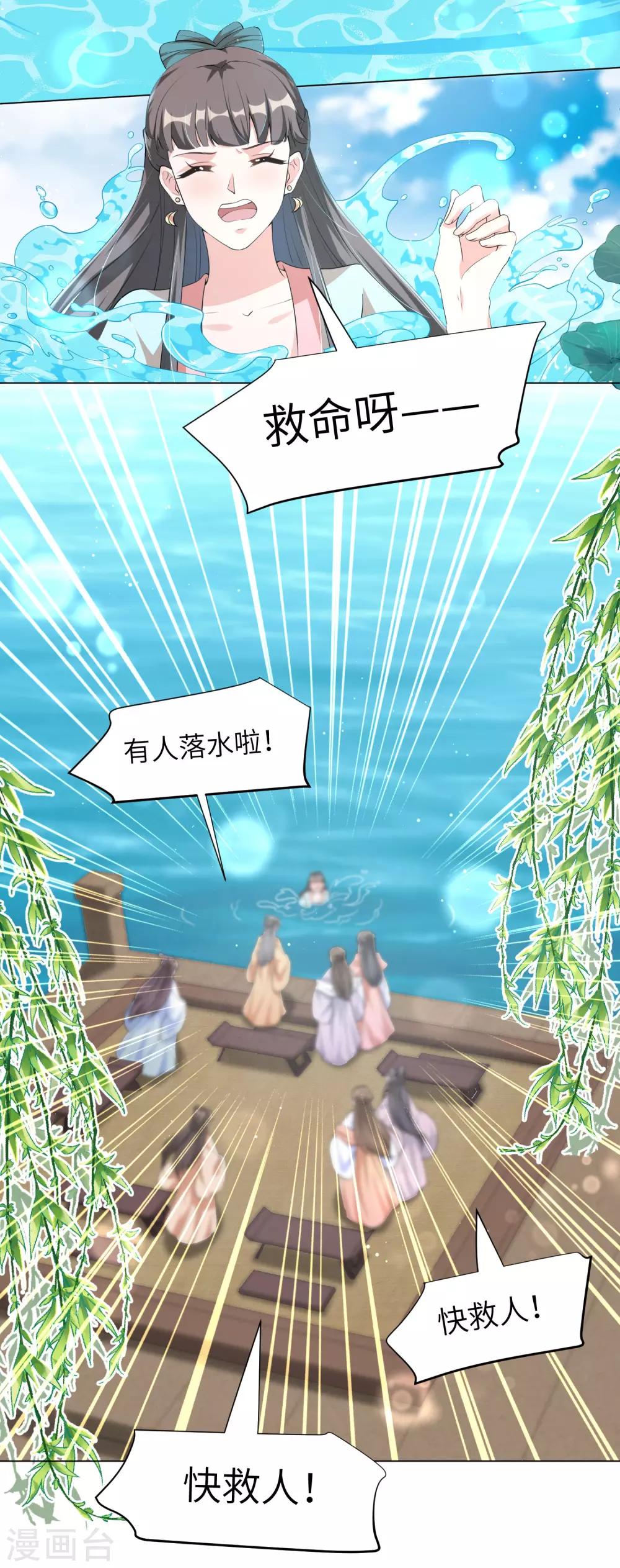 第106话 章宜枝，你是叫花子吧！-第115话