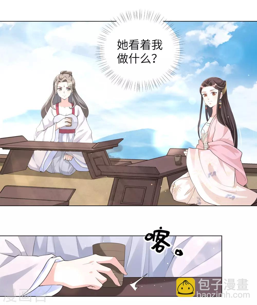 第106话 章宜枝，你是叫花子吧！-第115话