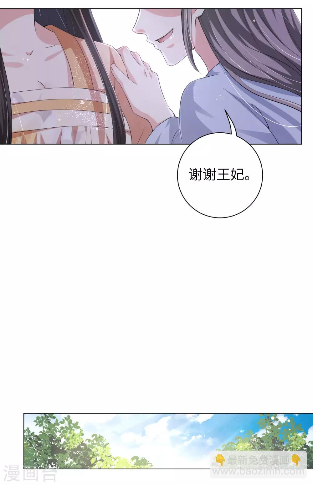 第108话 陷害我的，一个都不会放过！-第117话