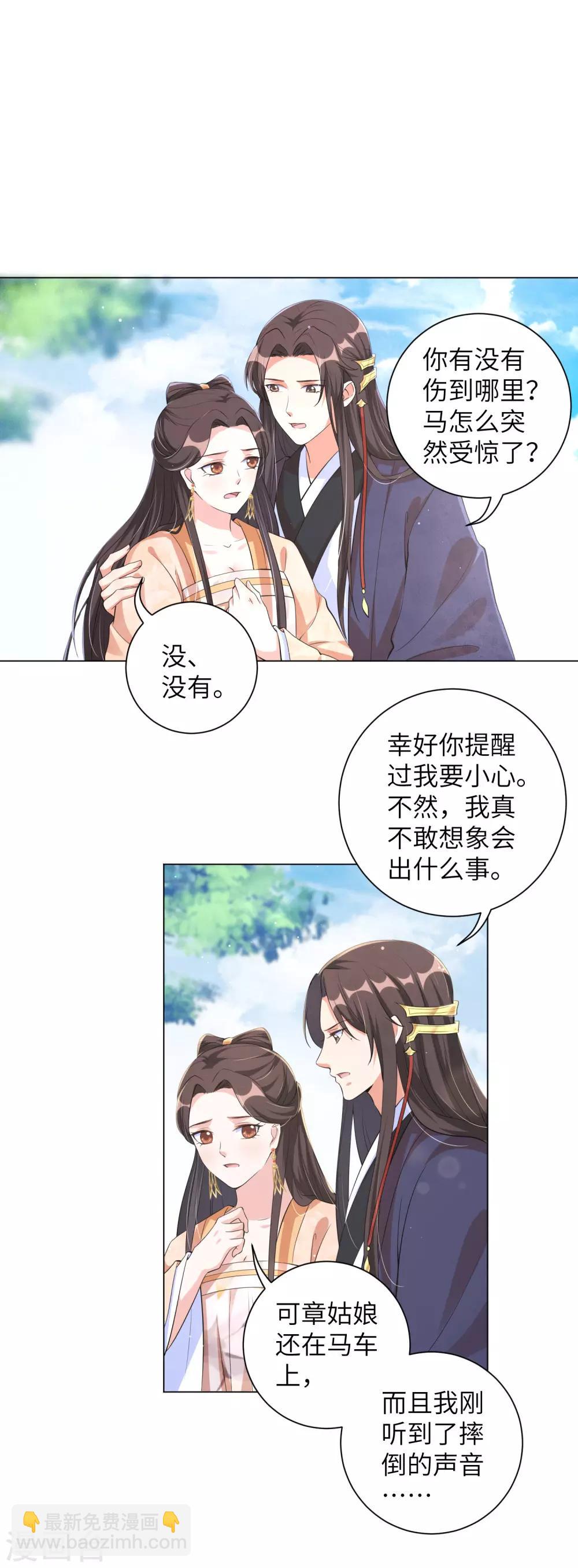 第108话 陷害我的，一个都不会放过！-第117话