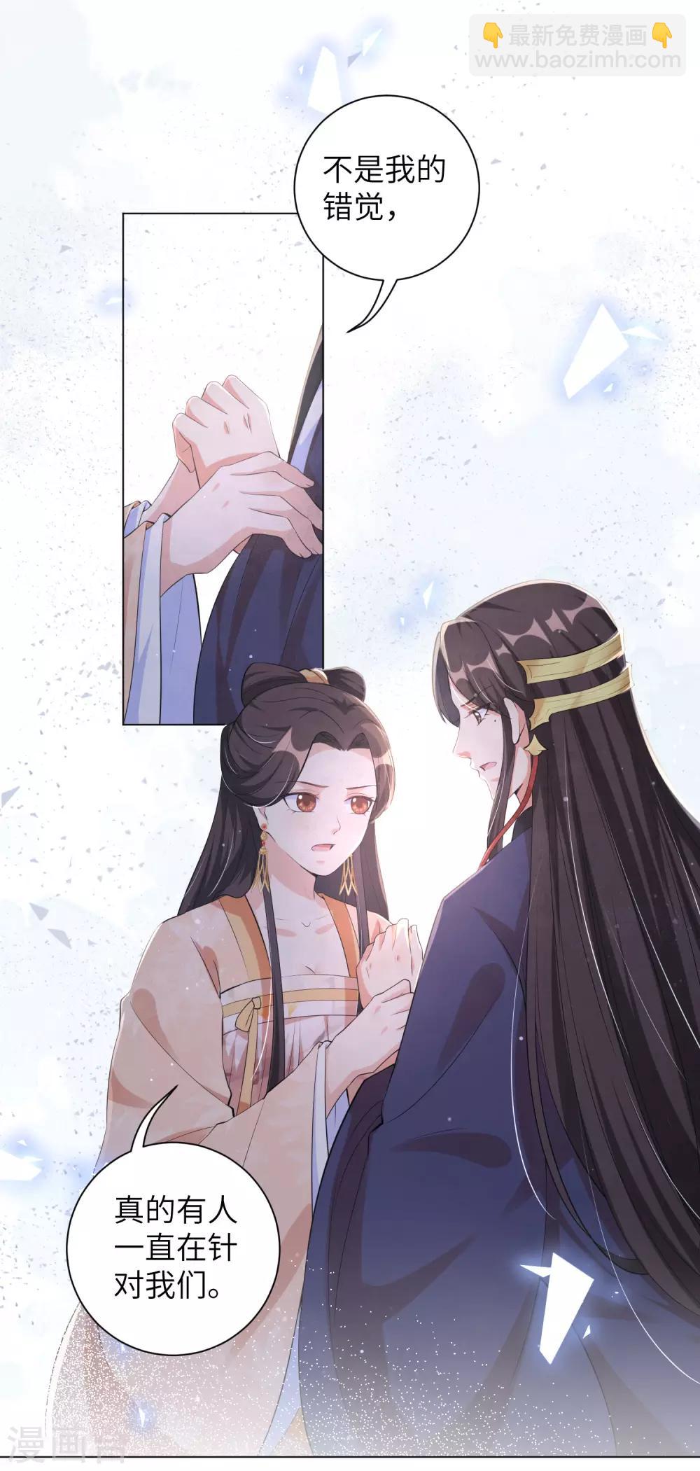 第108话 陷害我的，一个都不会放过！-第117话