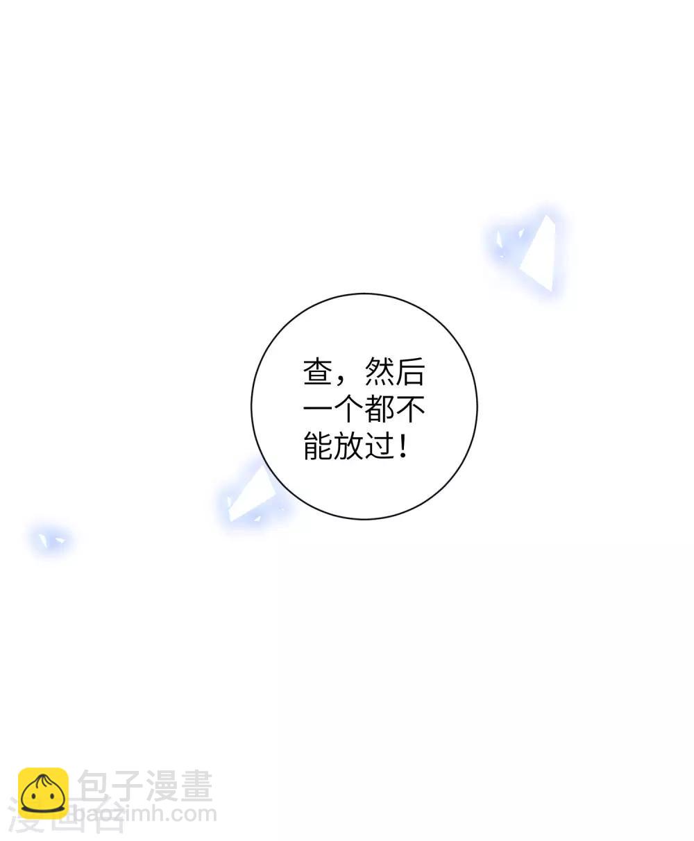 第108话 陷害我的，一个都不会放过！-第117话