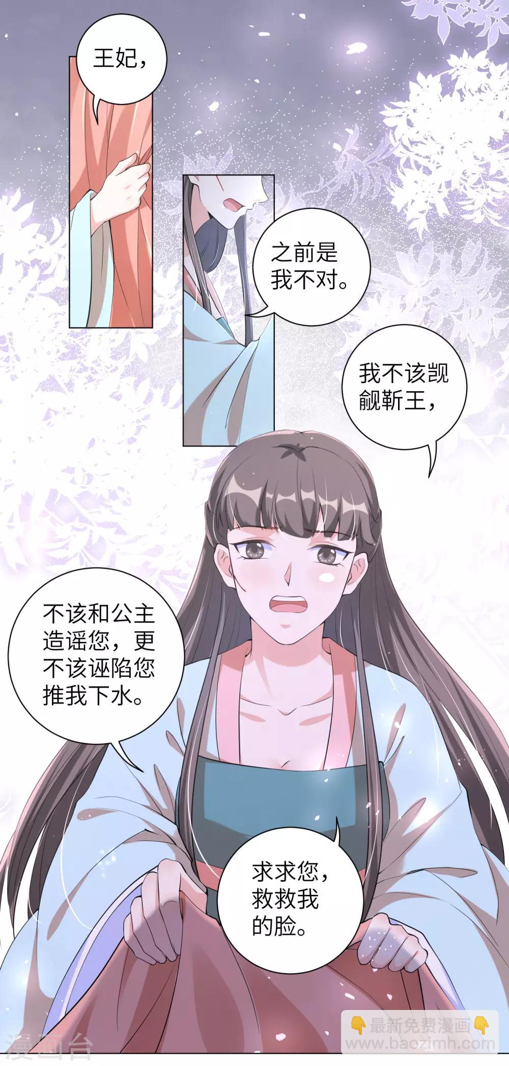 第110话 我要你从我家滚出去！-第119话