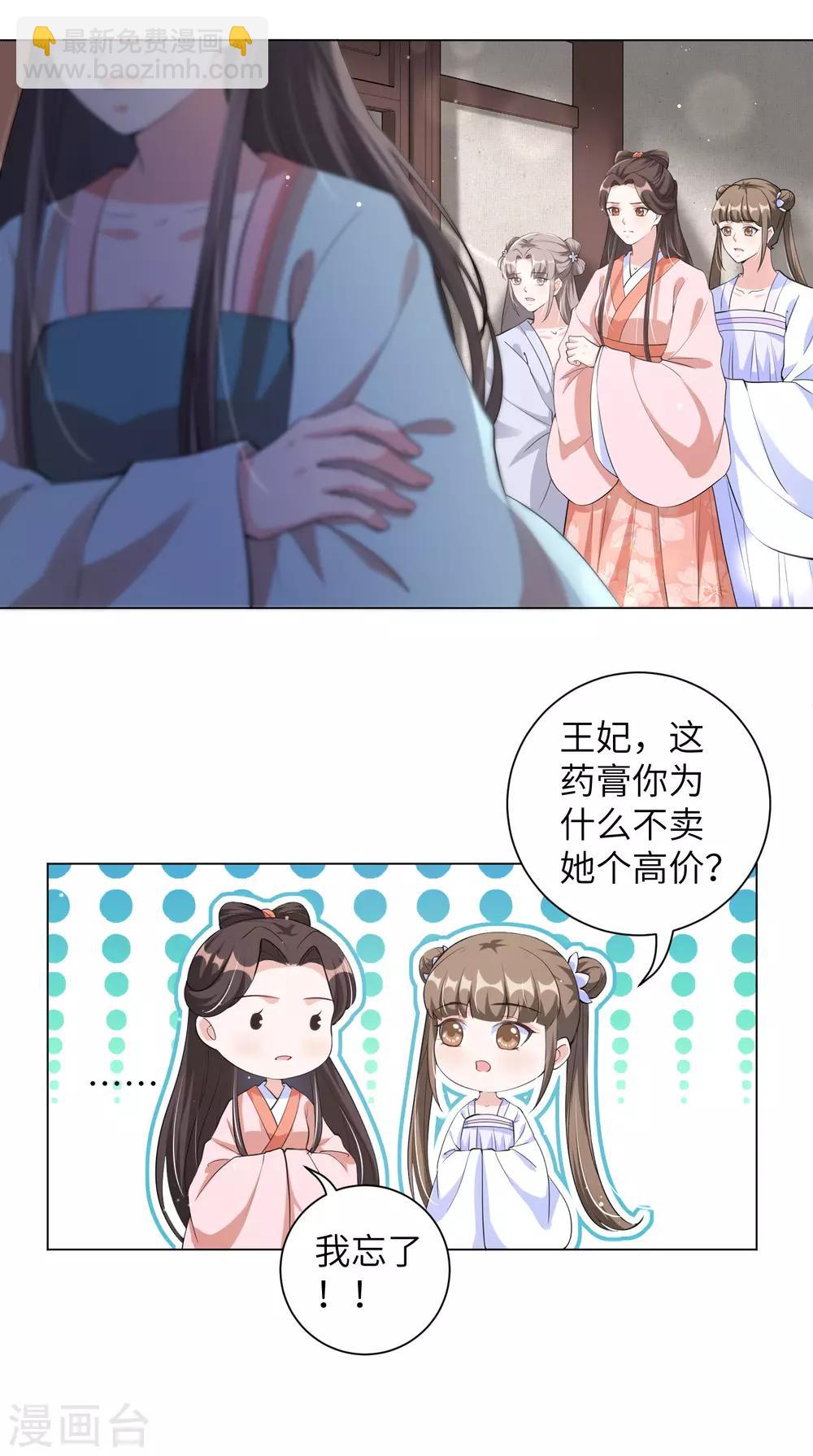 第110话 我要你从我家滚出去！-第119话