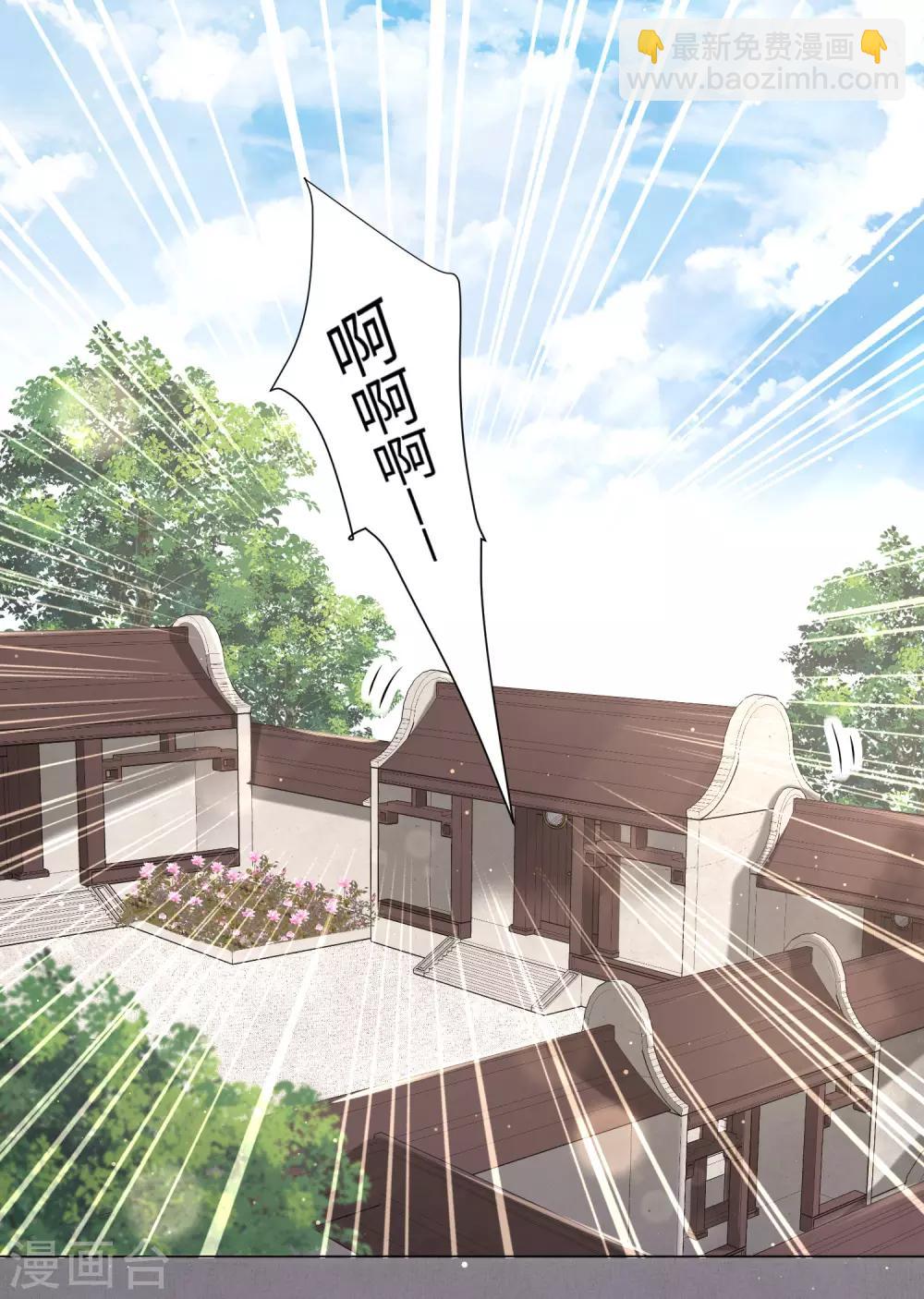 第110话 我要你从我家滚出去！-第119话