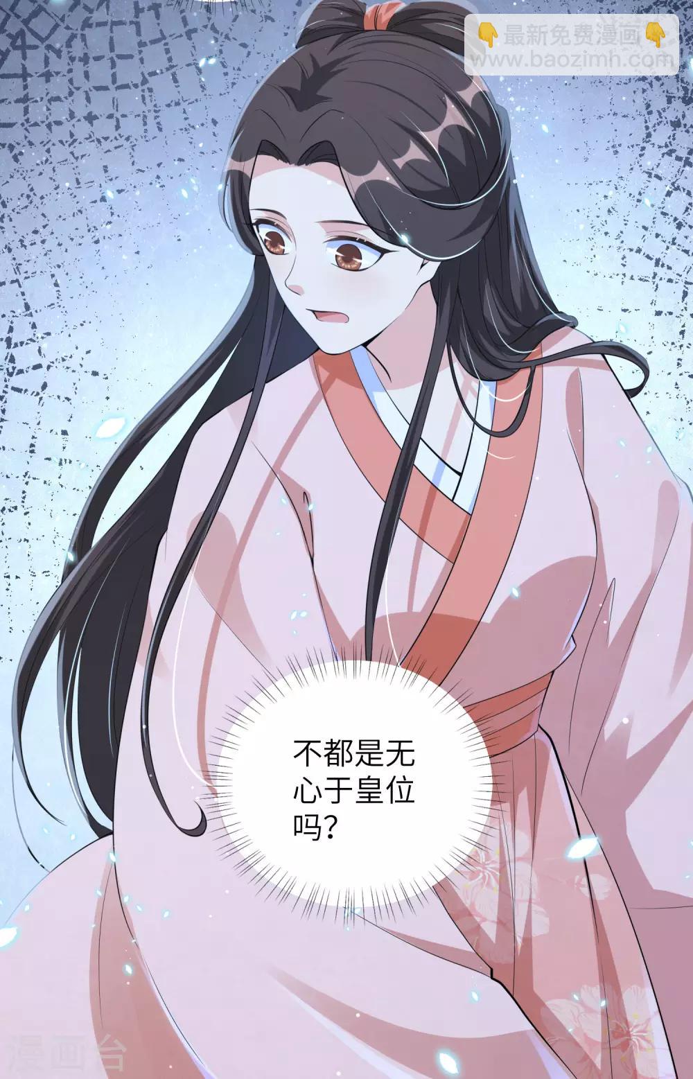 第110话 我要你从我家滚出去！-第119话