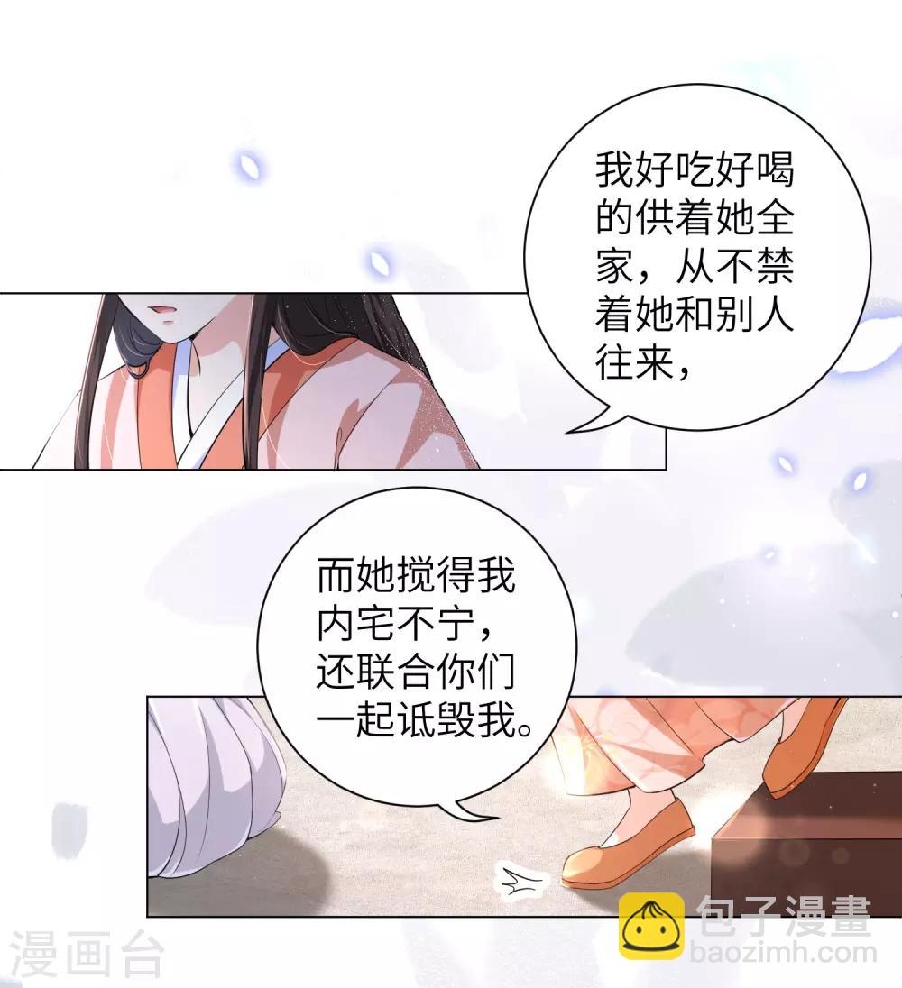 第110话 我要你从我家滚出去！-第119话