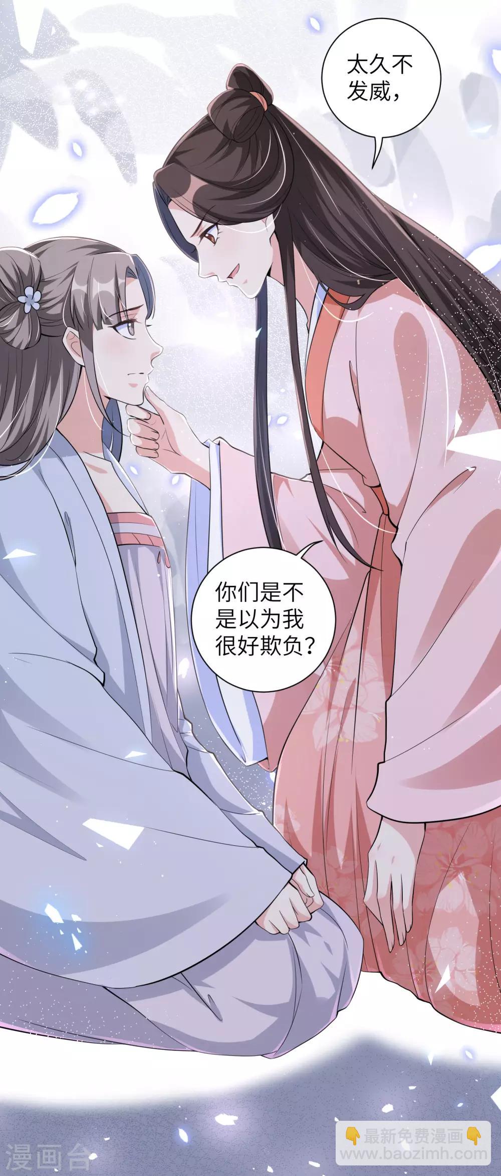 第110话 我要你从我家滚出去！-第119话