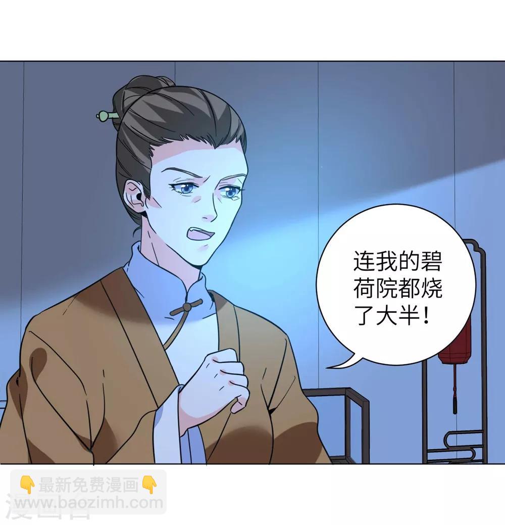 第11话 帮你，有什么好处？-第13话