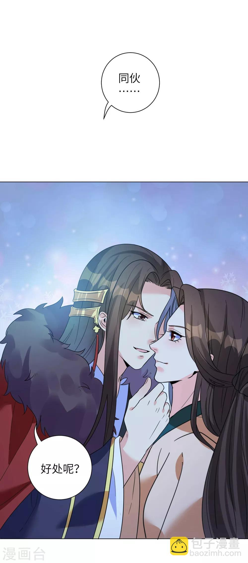 第11话 帮你，有什么好处？-第13话