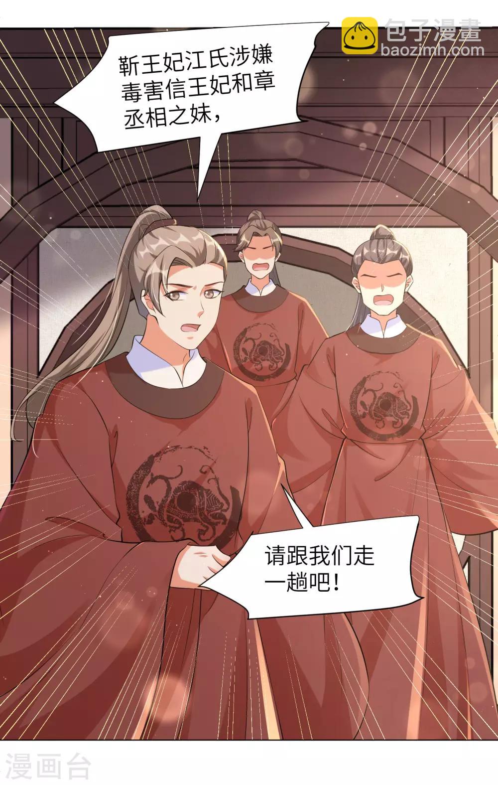 第112话 再次中毒？-第121话