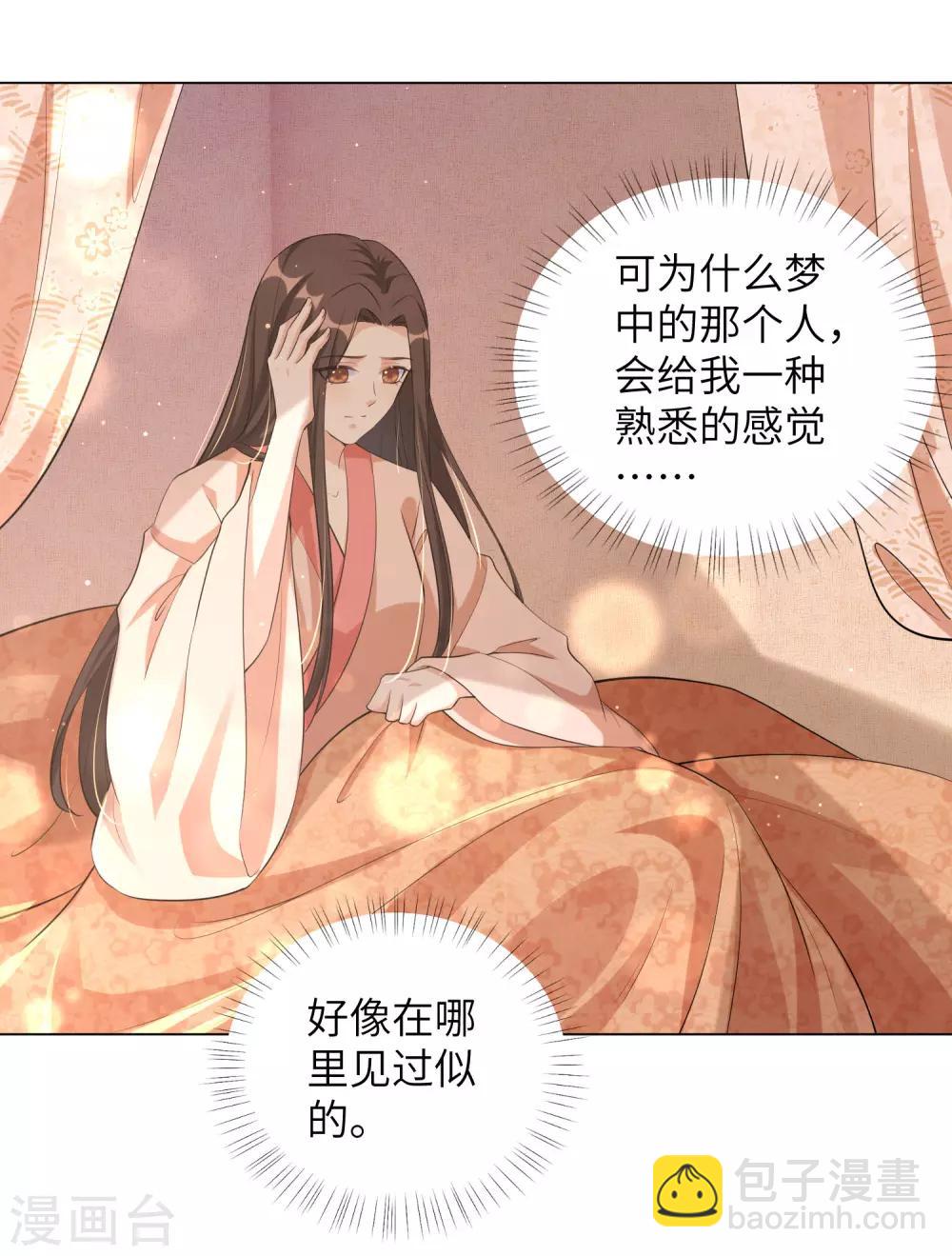 第112话 再次中毒？-第121话