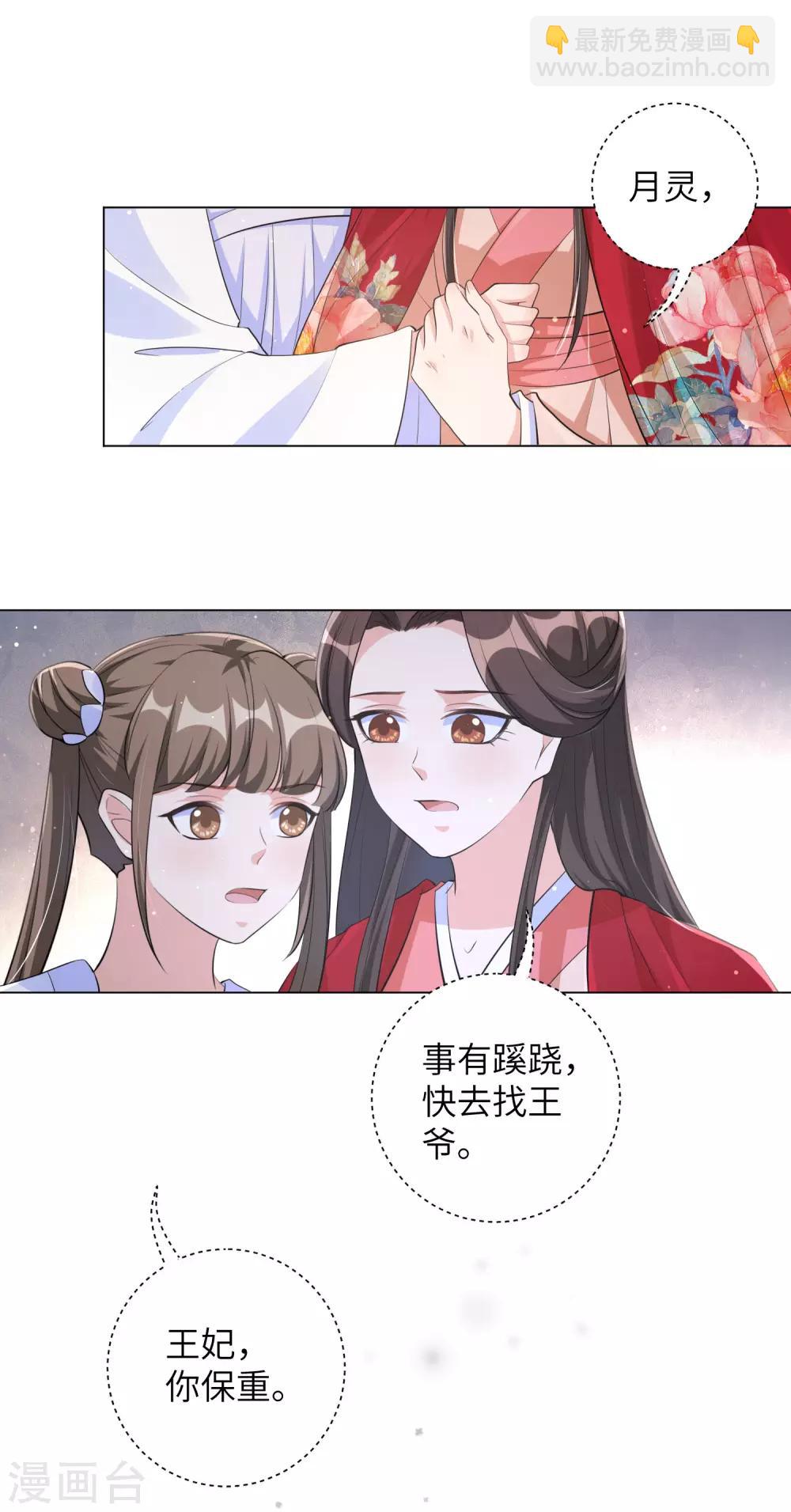 第113话 章宜枝她死了？-第123话