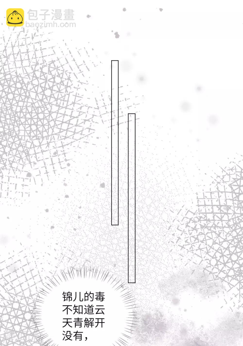 第113话 章宜枝她死了？-第123话