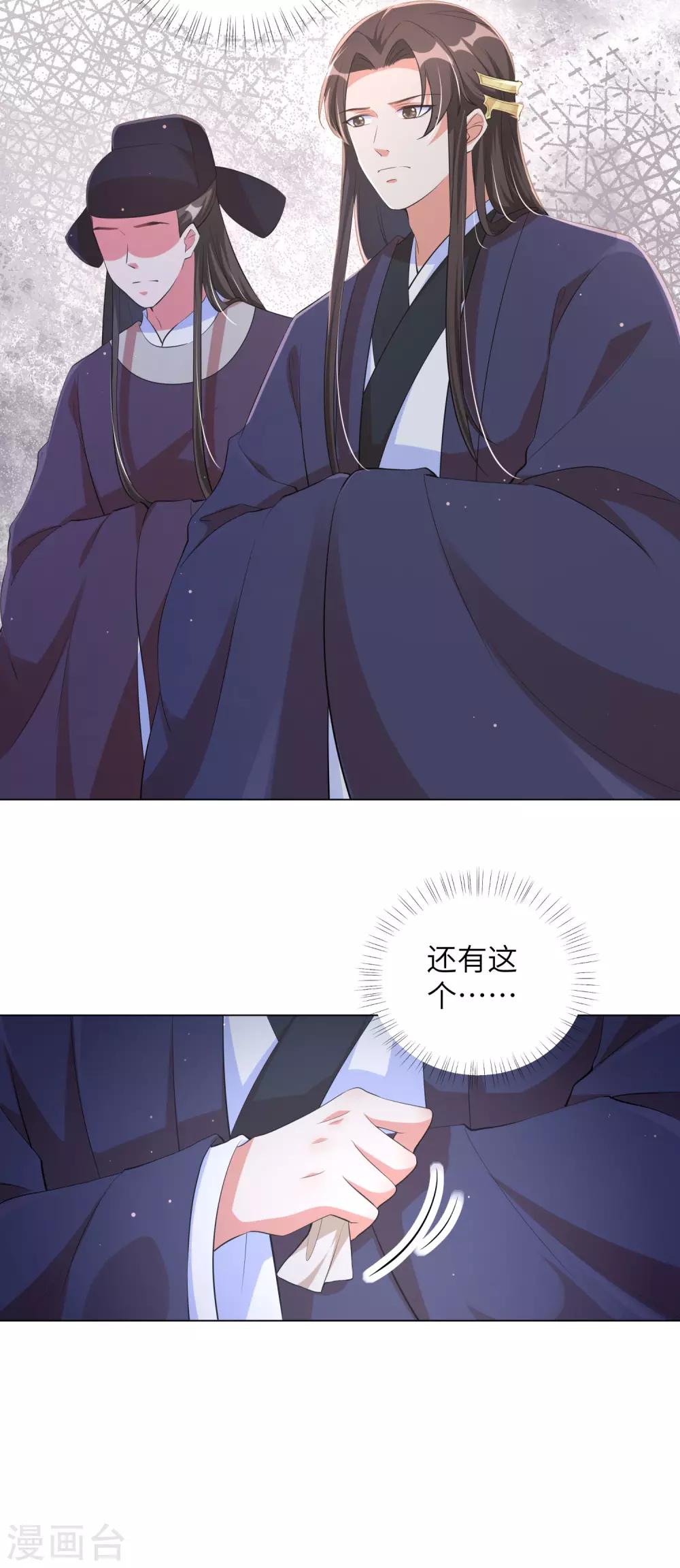 第113话 章宜枝她死了？-第123话