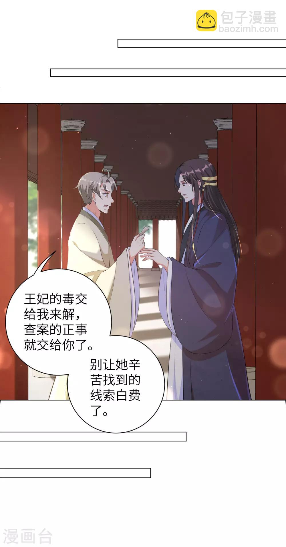 第113话 章宜枝她死了？-第123话