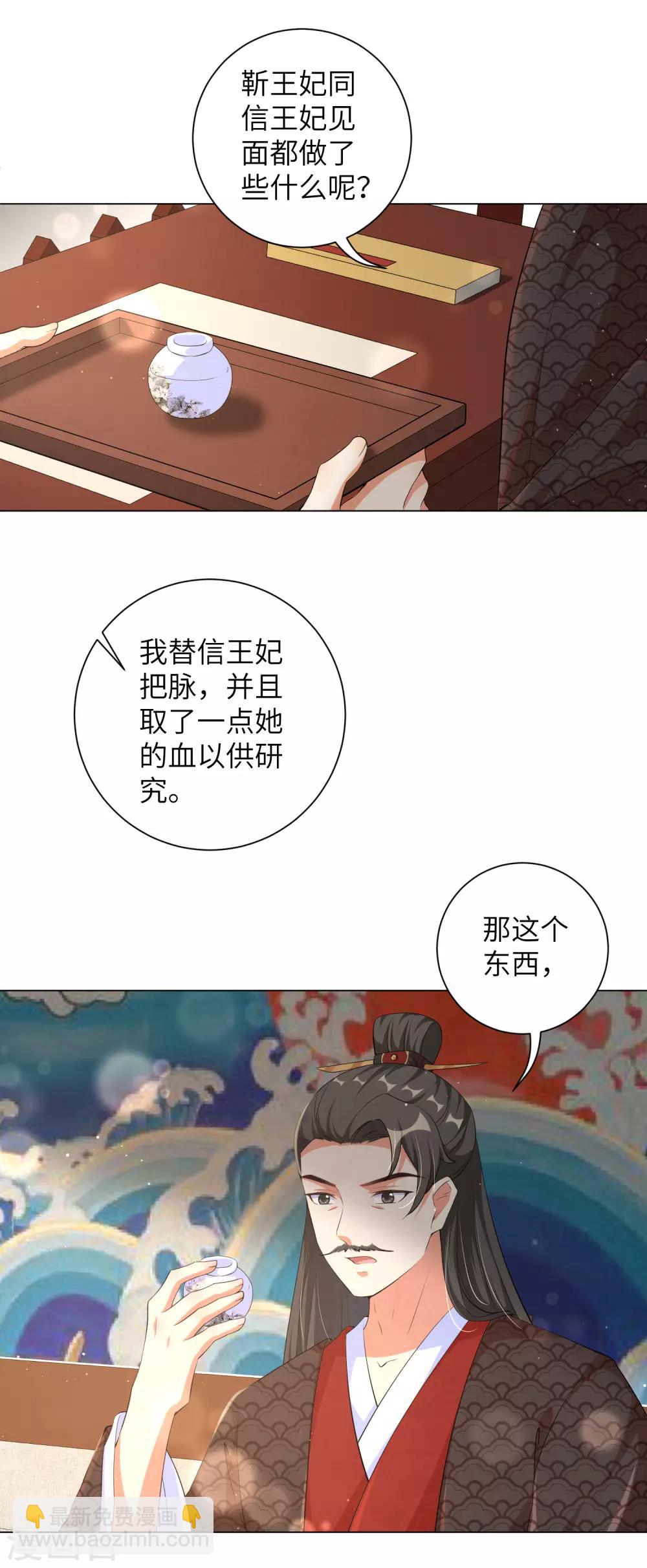 第113话 章宜枝她死了？-第123话