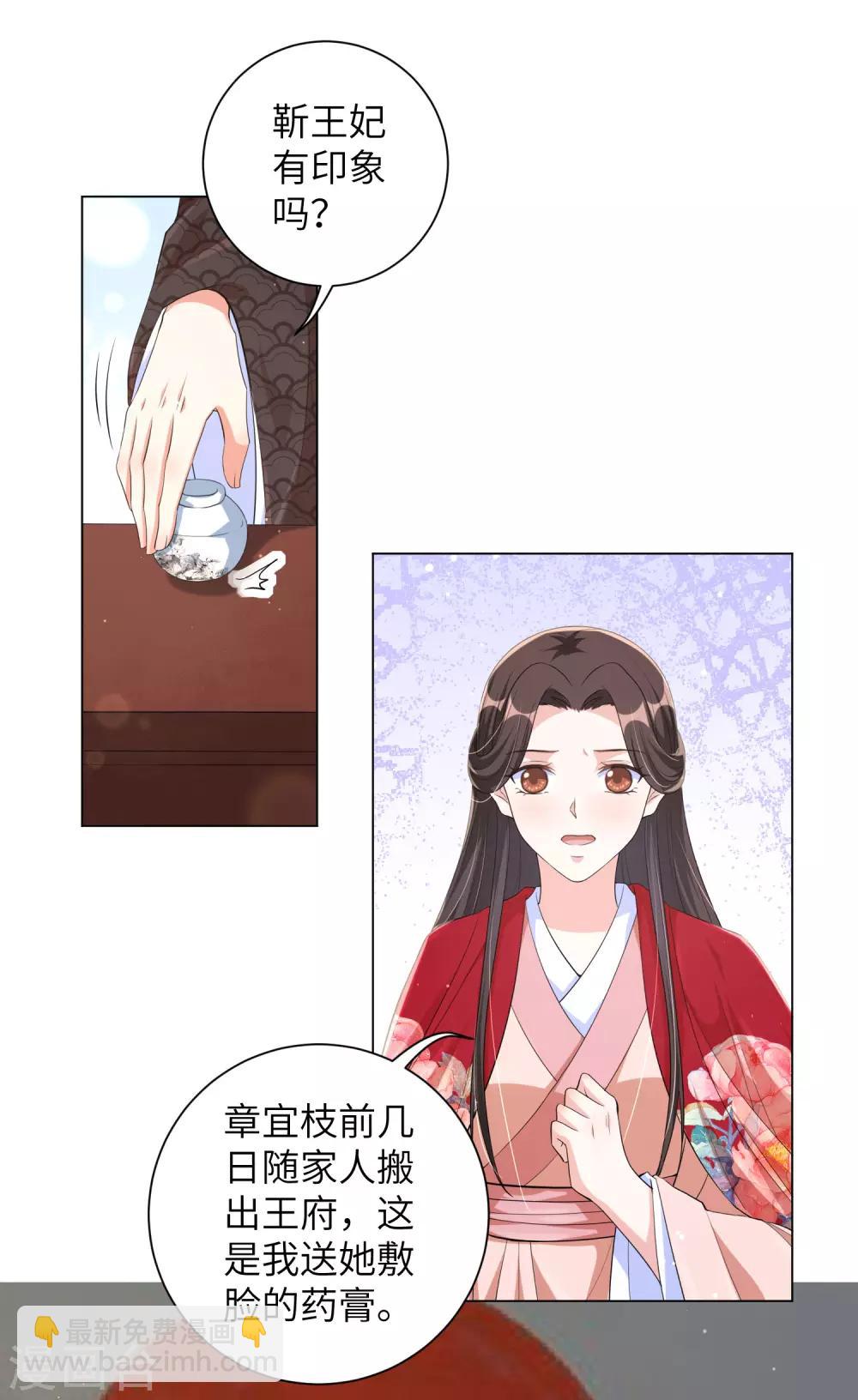 第113话 章宜枝她死了？-第123话