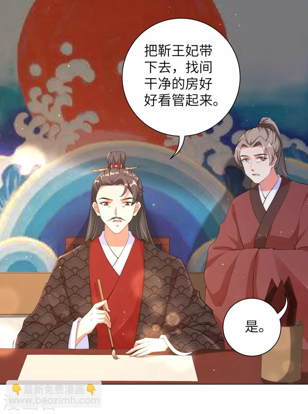 第113话 章宜枝她死了？-第123话