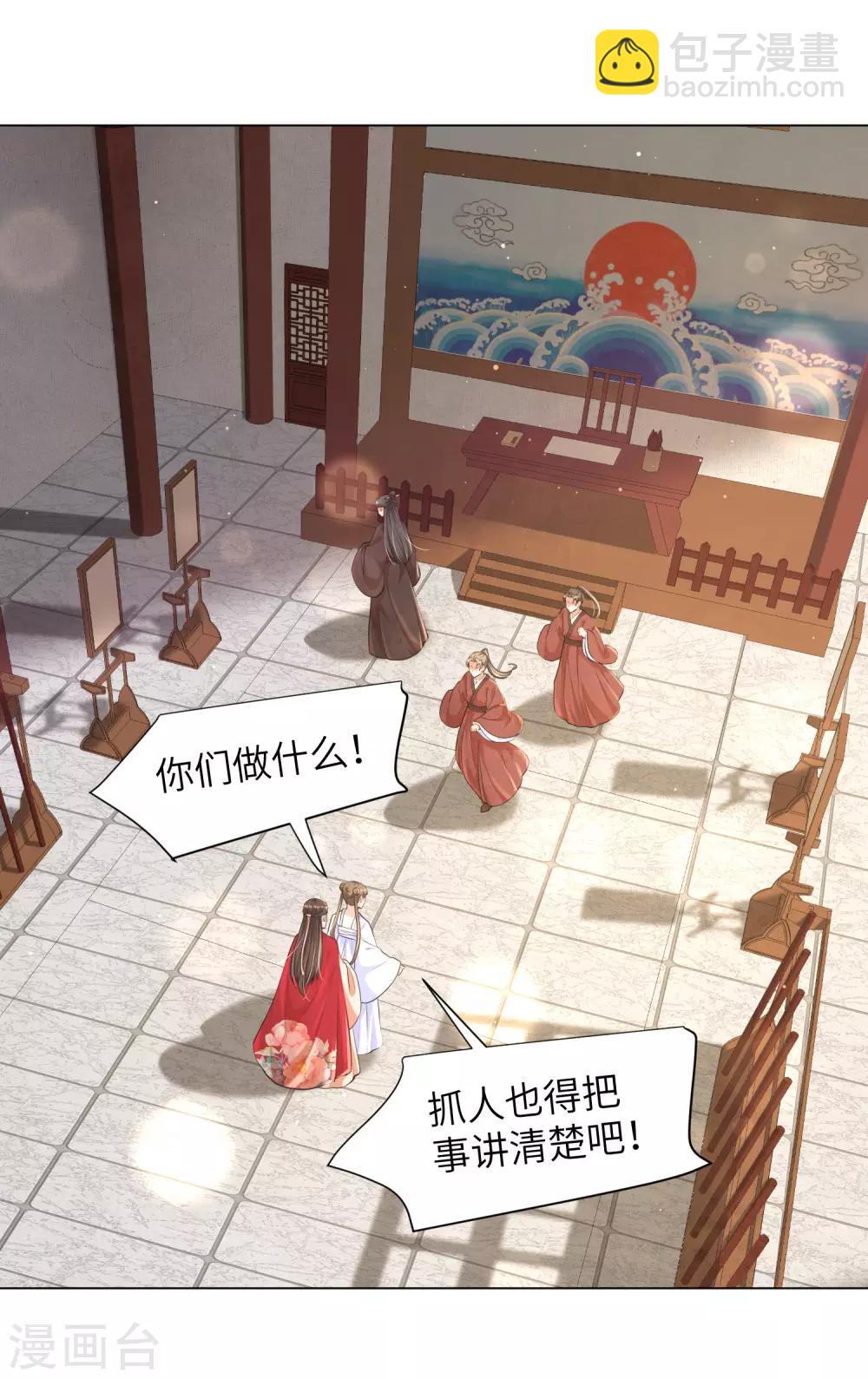 第113话 章宜枝她死了？-第123话