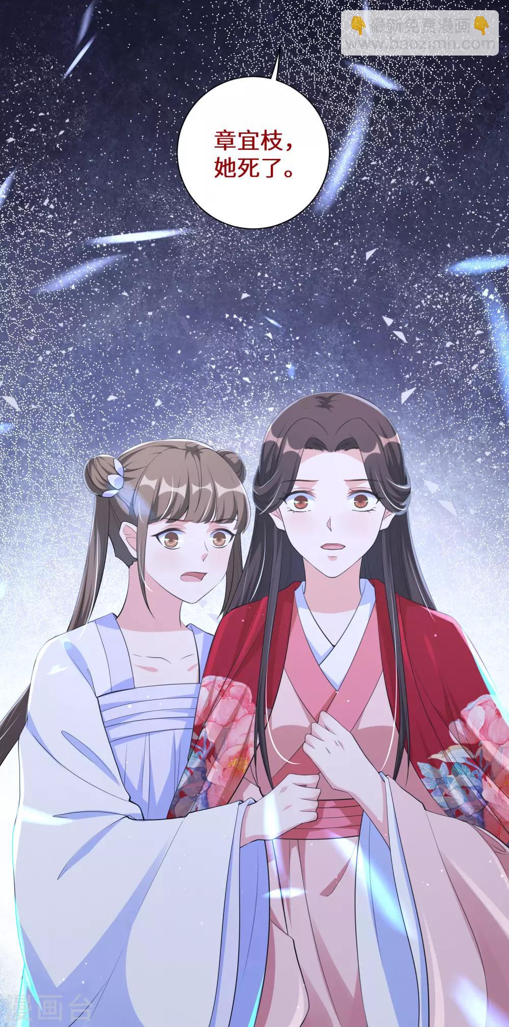 第113话 章宜枝她死了？-第123话