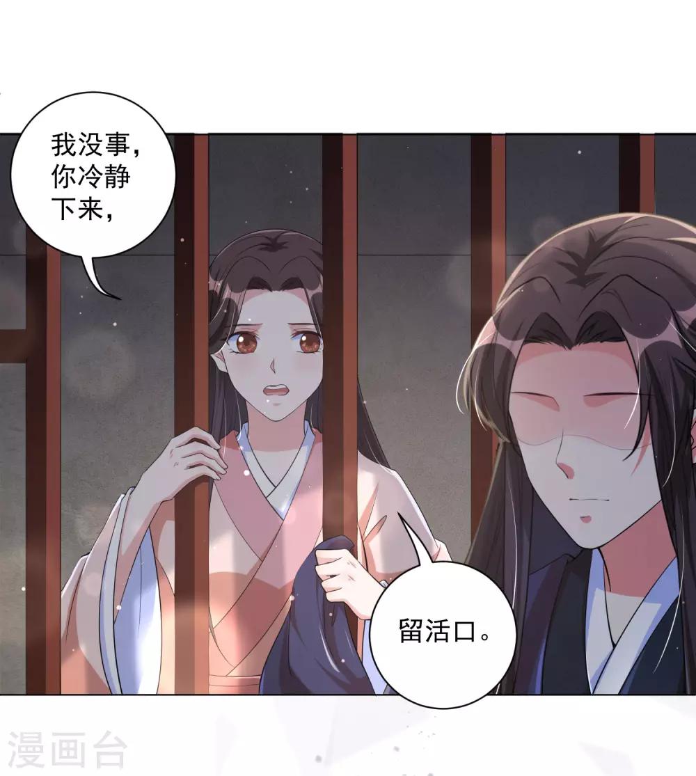 王妃有毒 - 第116話 靳王爺英雄救美 - 5