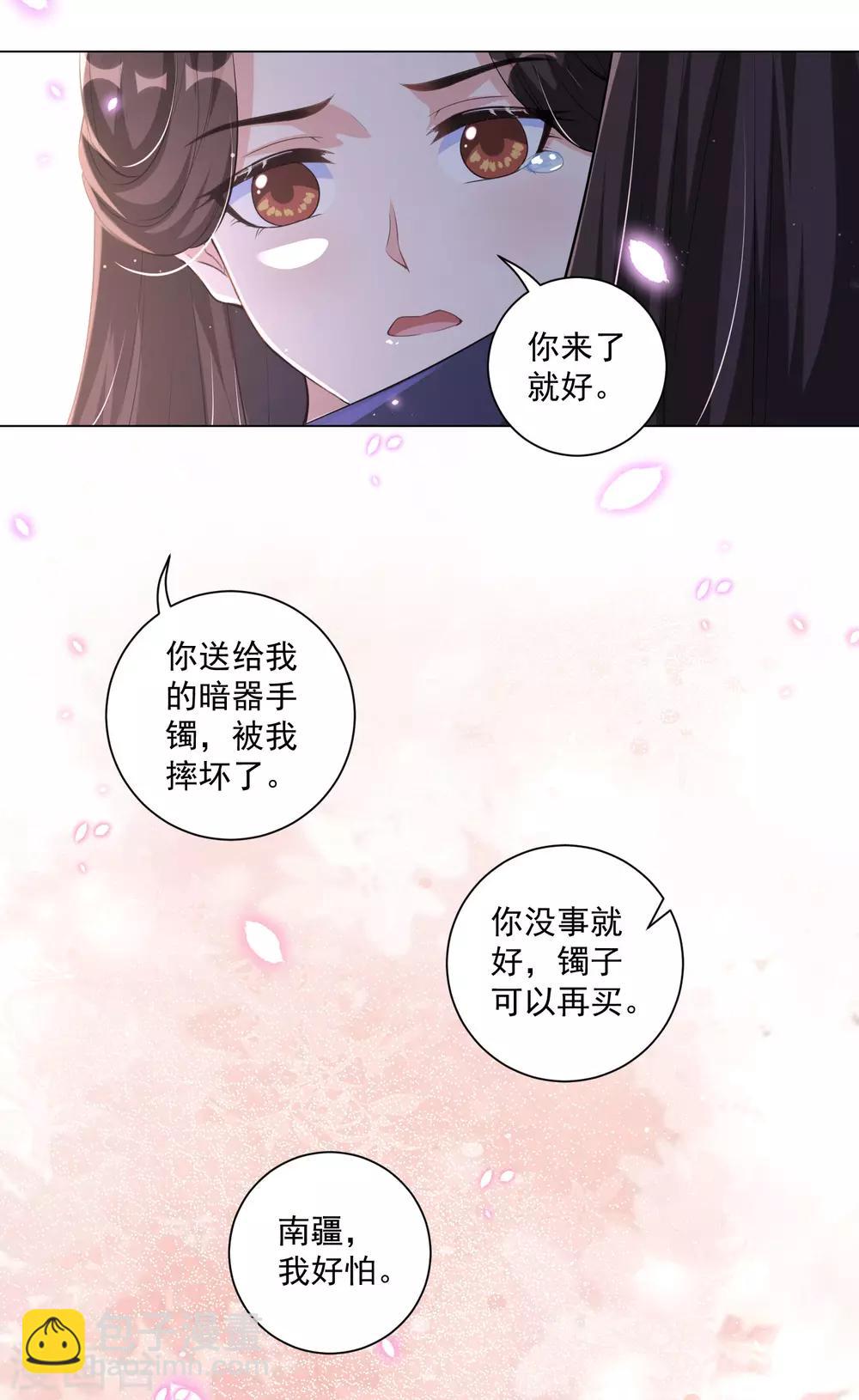 第116话 靳王爷英雄救美-第127话