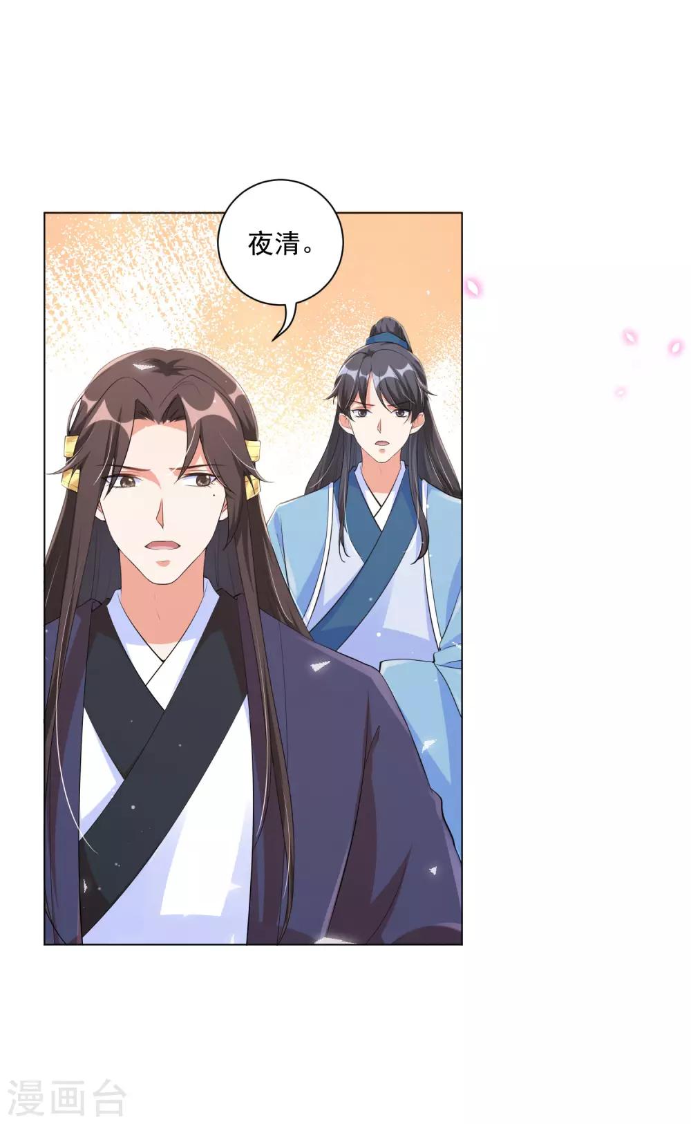 第116话 靳王爷英雄救美-第127话