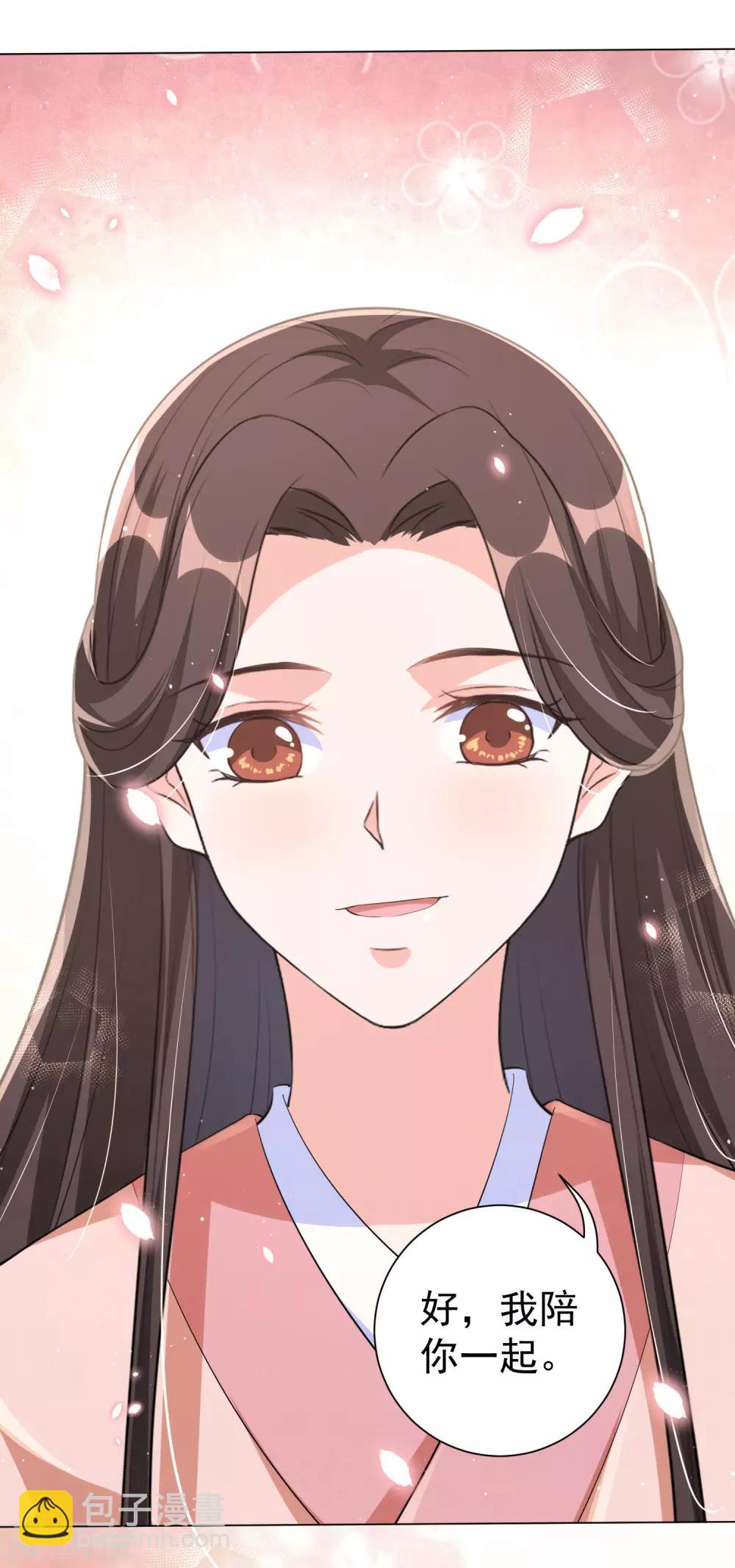 第117话 在她身上煽风点火-第129话