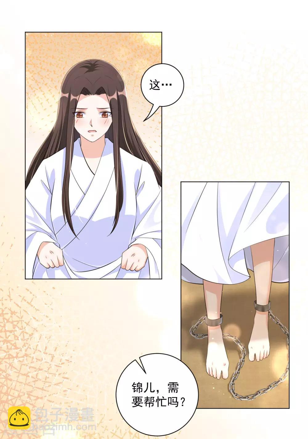 第117话 在她身上煽风点火-第129话