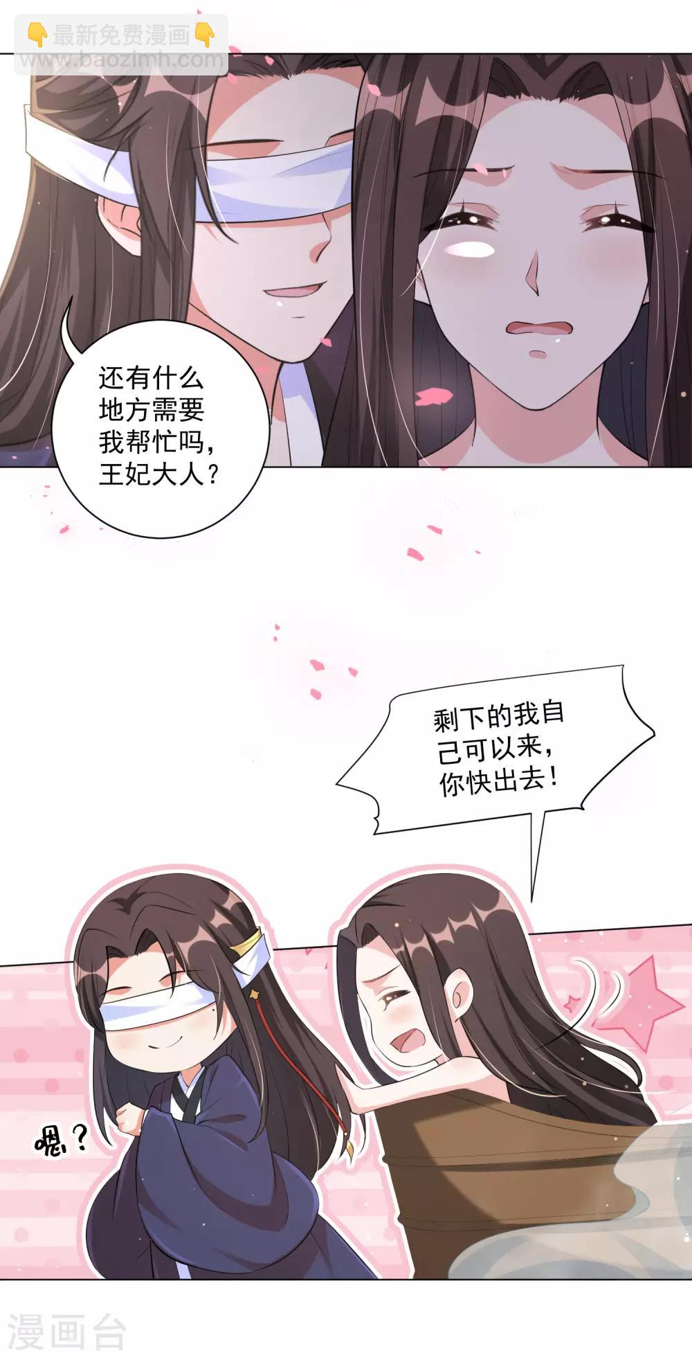 第117话 在她身上煽风点火-第129话