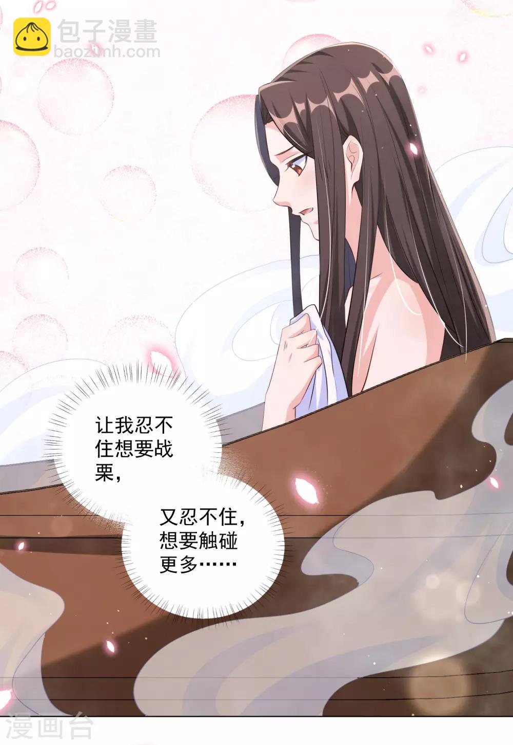 第117话 在她身上煽风点火-第129话