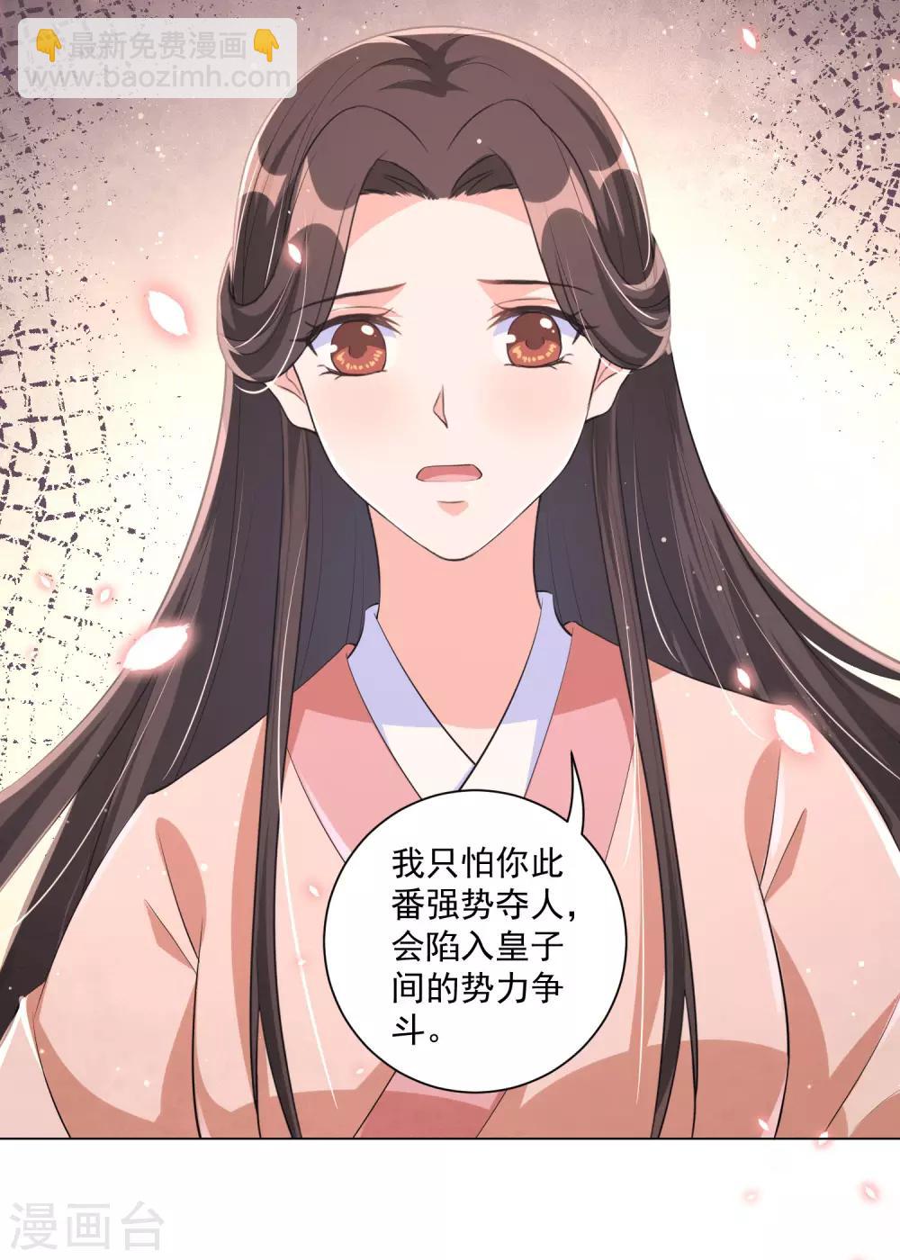 第117话 在她身上煽风点火-第129话