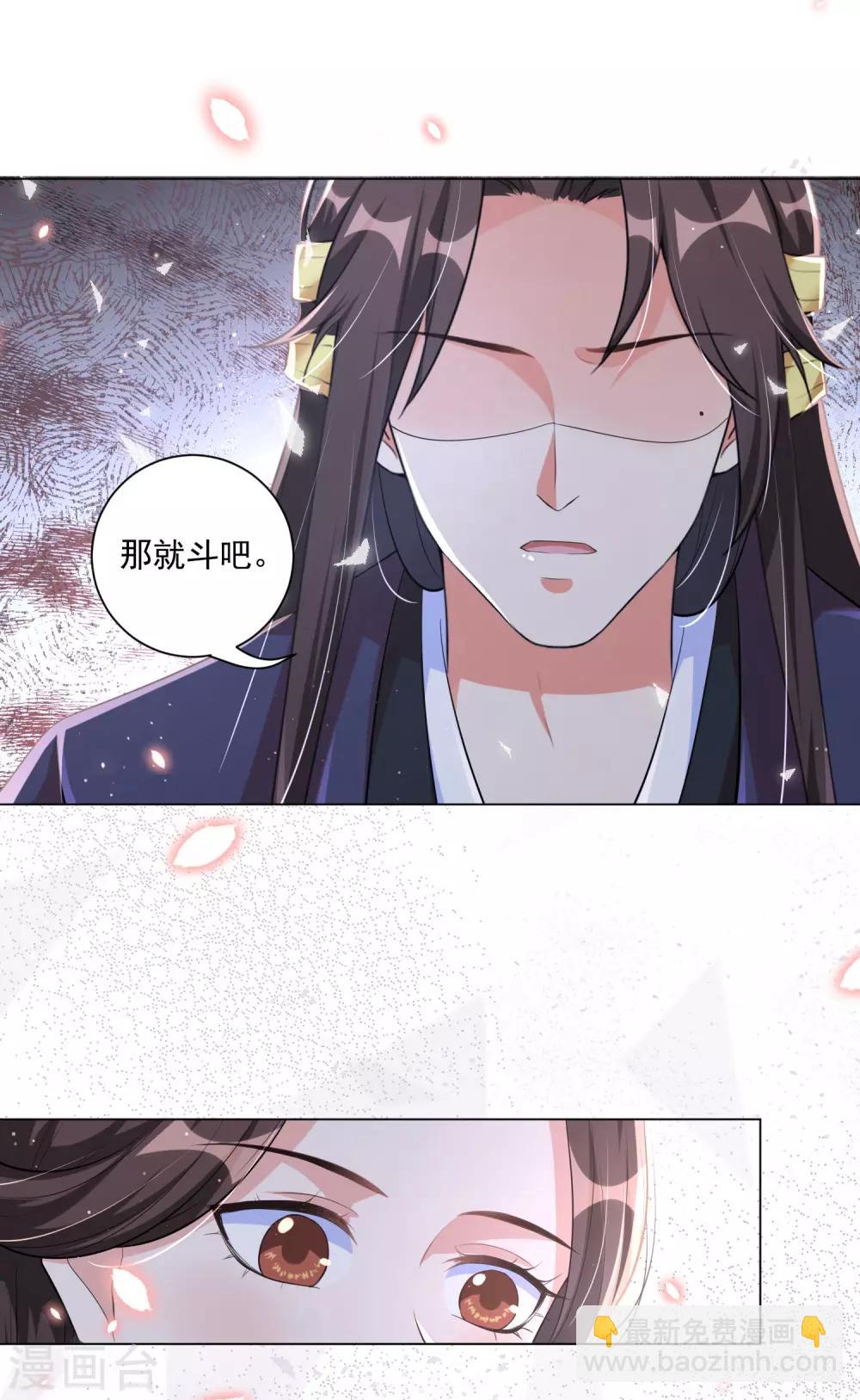 第117话 在她身上煽风点火-第129话