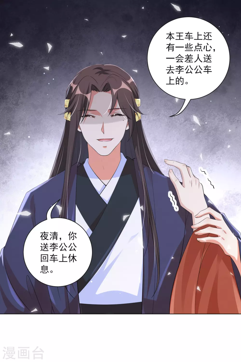 第120话 雨夜借宿-第133话