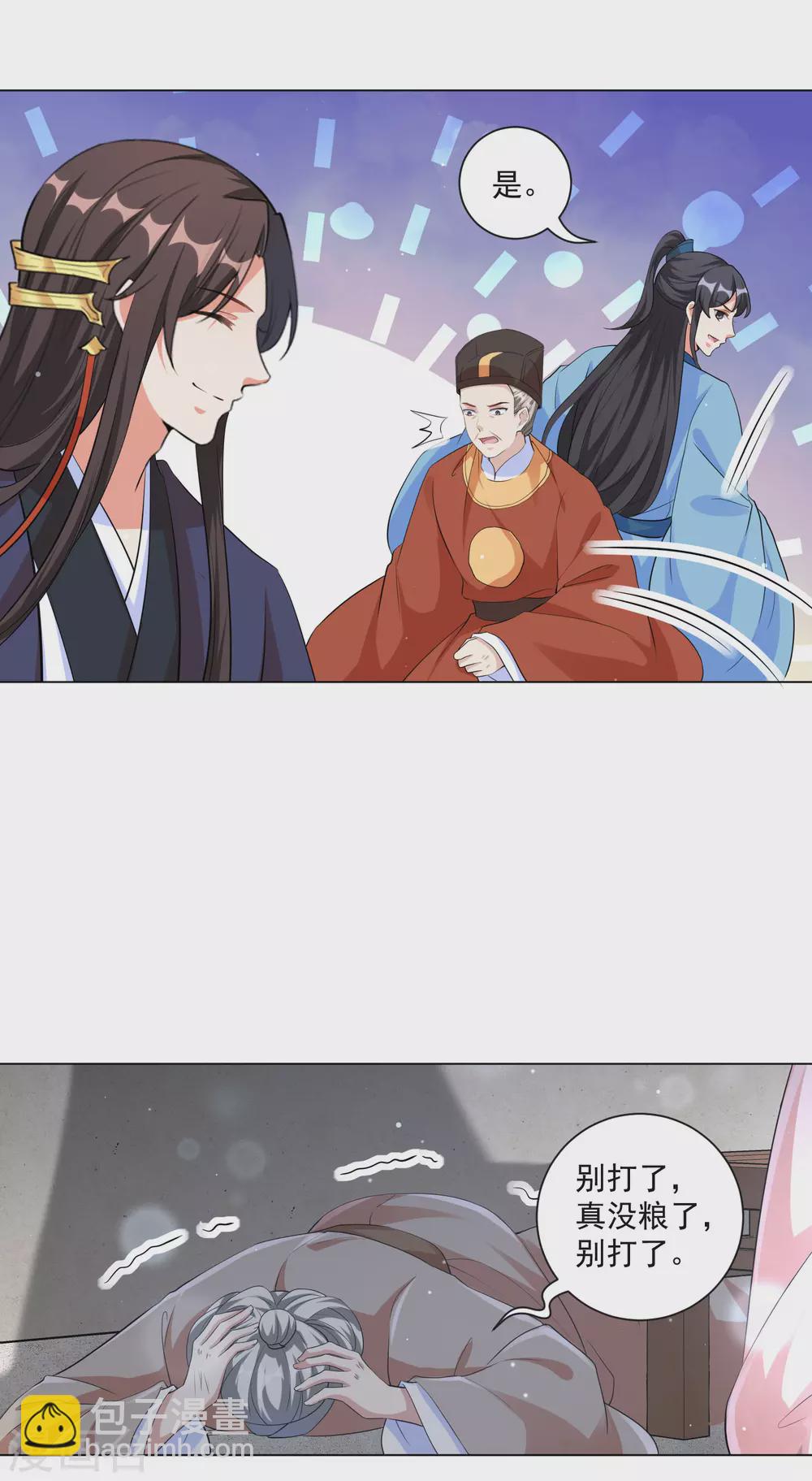 第120话 雨夜借宿-第133话