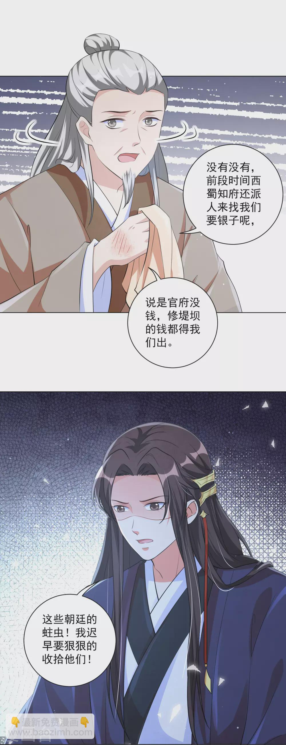 第120话 雨夜借宿-第133话