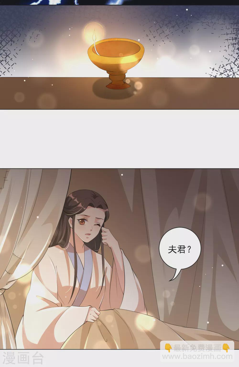 第120话 雨夜借宿-第133话