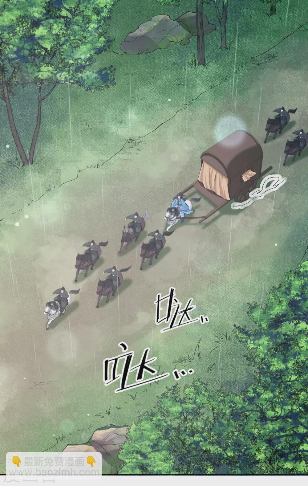 第120话 雨夜借宿-第133话