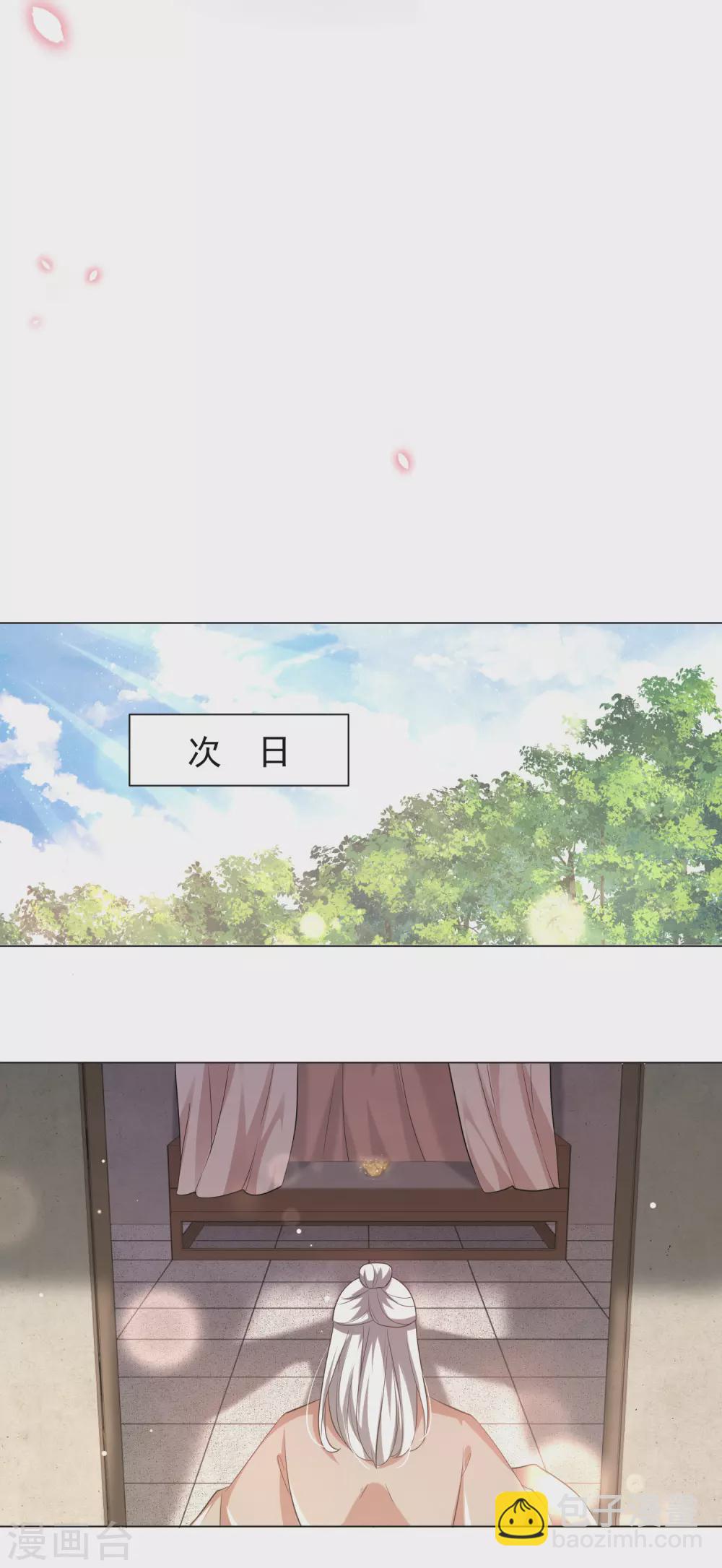 第120话 雨夜借宿-第133话