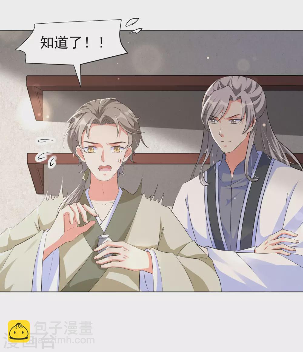 第120话 雨夜借宿-第133话